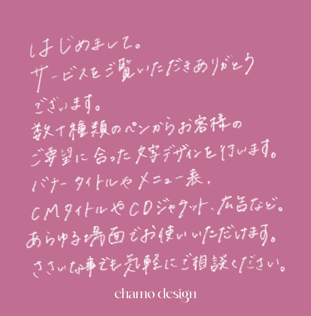 お洒落！かわいい！シンプル！な手書き文字を書きます 【商用利用OK】ウエディングで使用できる手書きパーツも！ イメージ2