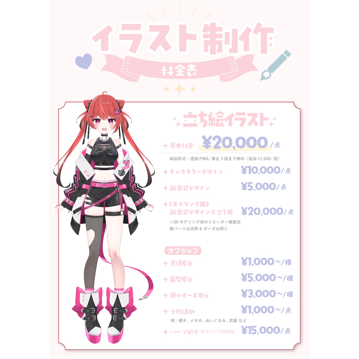全てお任せ！Vtuberモデル制作します 立ち絵/モデリング/ロゴ/配信画面を一括スピード制作！ イメージ2