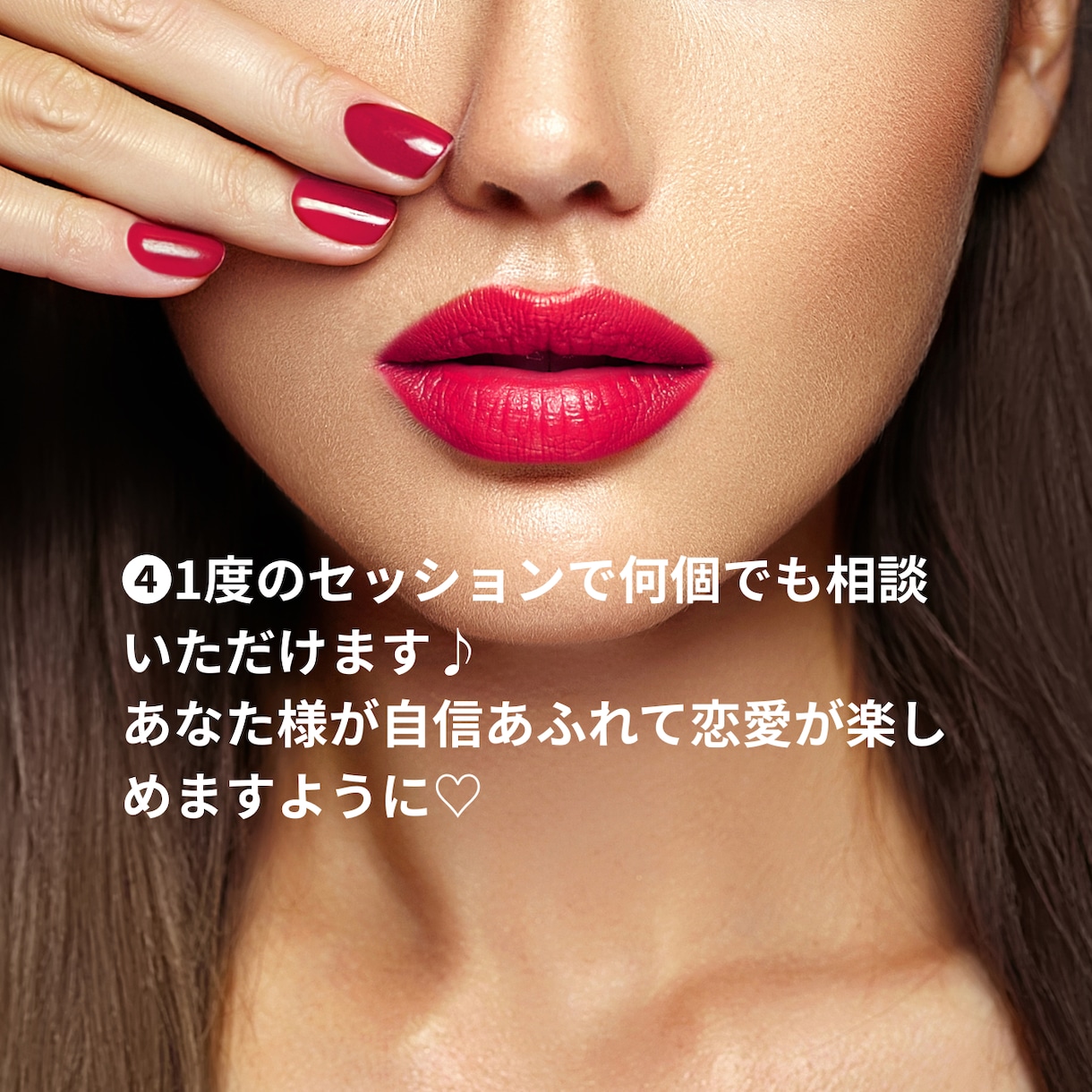 女性限定♡女性性開花　女性のお悩みお聞きします 女性としての自信をとりもどし、あなたの魅力を引き出します イメージ5