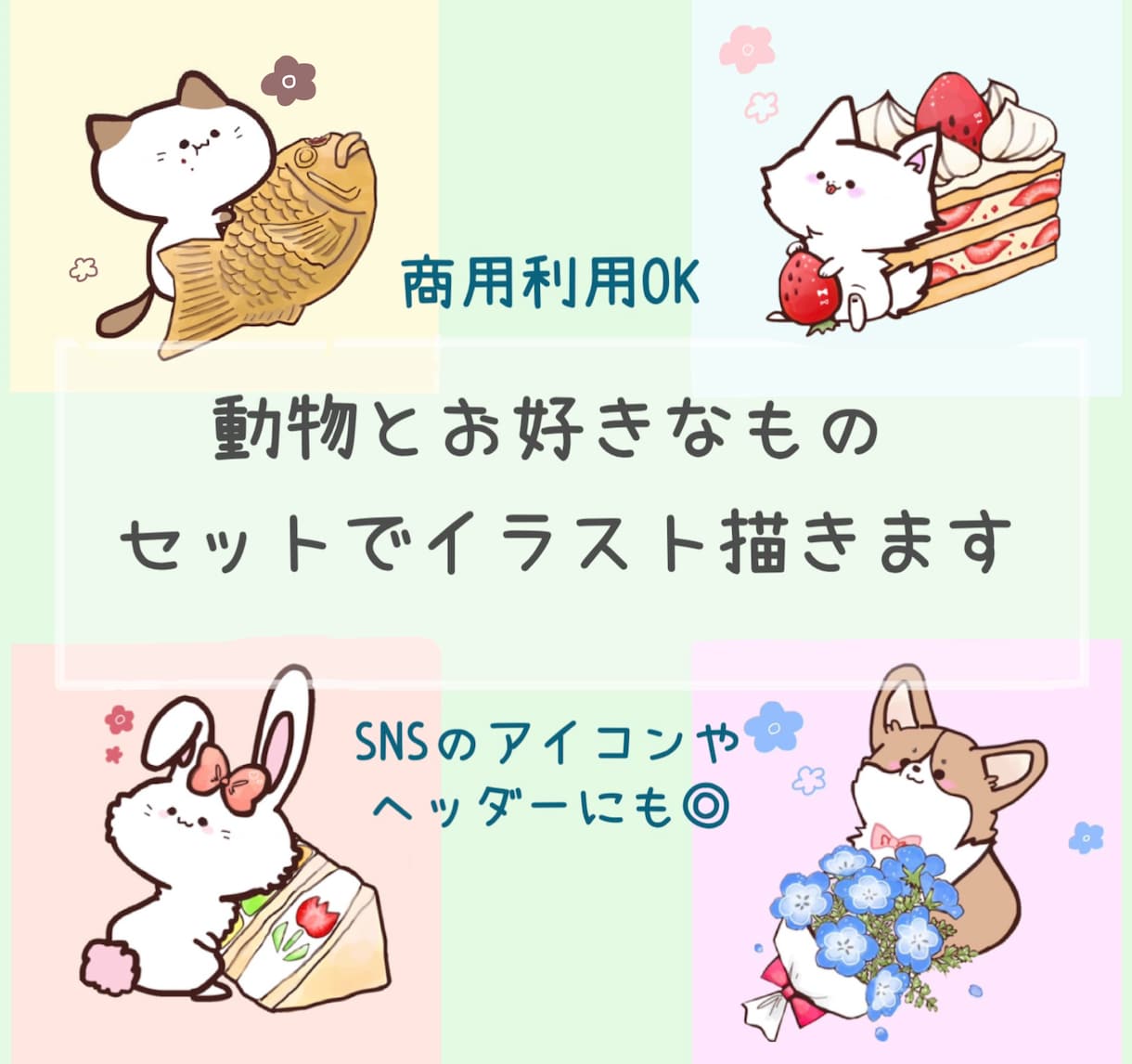 動物のゆるかわ癒しイラスト描きます SNSやブログのアイコン、挿絵に癒され度up ⟡⁺ イメージ1