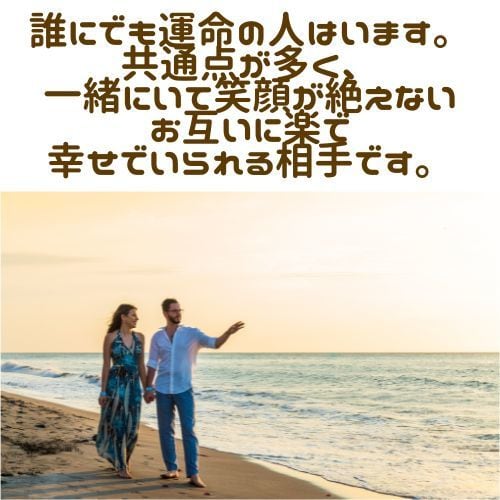 運命の人・恋愛の流れをタロットで占います ― もう出会っている人も、これからの人も ―ご縁リーディング イメージ5