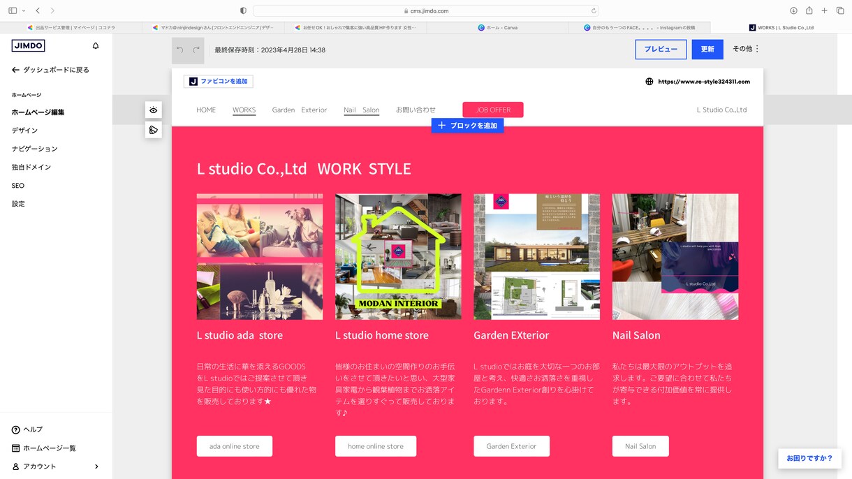 見心地の良い、見たくなるホームページ作ります ☆デザイン性、操作性にこだわったホームページ☆ イメージ5