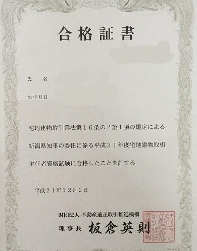 行政書士、宅建、FP２・３級の勉強を教えます 合格者が教える勉強方法＆アドバイス イメージ2