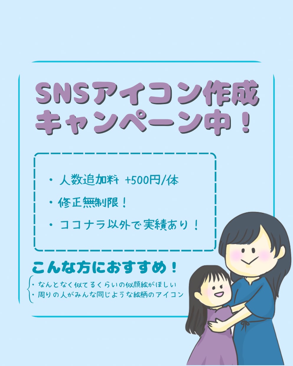 あなたのミニキャラアイコン作ります ゆるく優しい雰囲気出したい方！少し似顔絵ちっくな絵描きます！ イメージ1