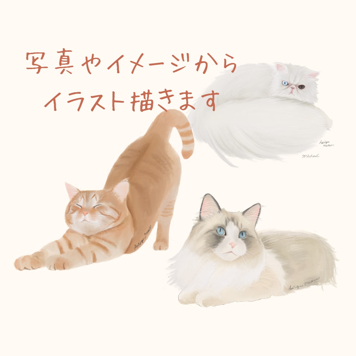 温かみのあるペットや動物のイラストを描きます リアルで温かみの温かみのある水彩イラスト イメージ1