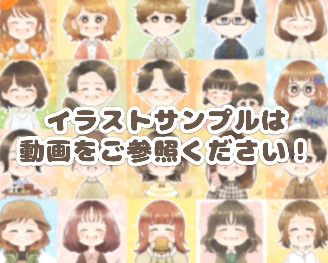 とびきり可愛いデフォルメイラスト描きます 即日納品相談可！SNS・ブログ・YouTubeのアイコンに！ イメージ10