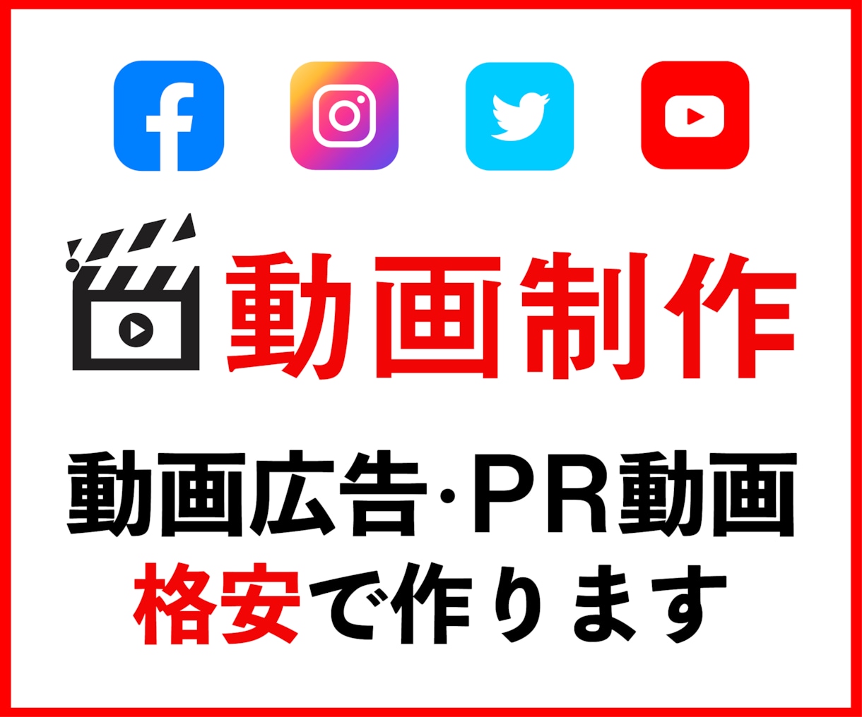 高品質な動画広告・PR動画つくります 撮影不要・格安で動画制作します イメージ1