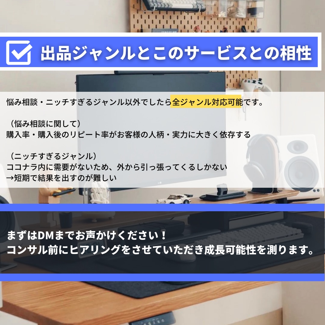 20日間コンサルでココナラ売上UPをサポートします 営業・集客のやり方まで！約20日間でアカウントを徹底改善！ イメージ3
