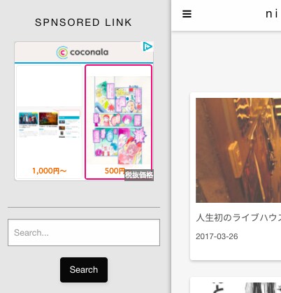 月間4万PVのブログに1ヶ月間バナーを掲載します WEB集客にオススメ！映画・マンガ・音楽系サイトと相性◎ イメージ2
