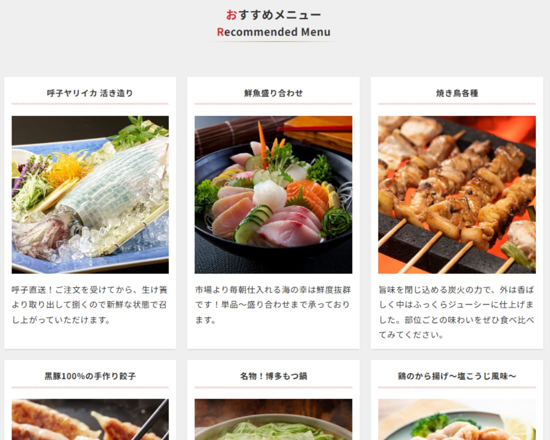 集客に強い！飲食店向けのホームページを制作します 丸投げOK！本格的でSEOに強いHPを格安で制作します イメージ9