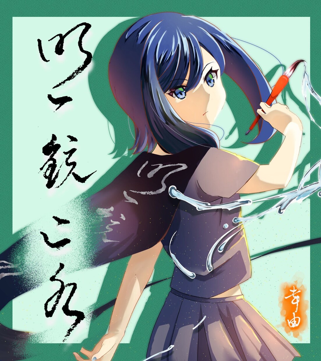 カッコいい和風系のイラストと筆文字も描きます カッコいい和風系のイラストと筆文字も描きます イメージ1