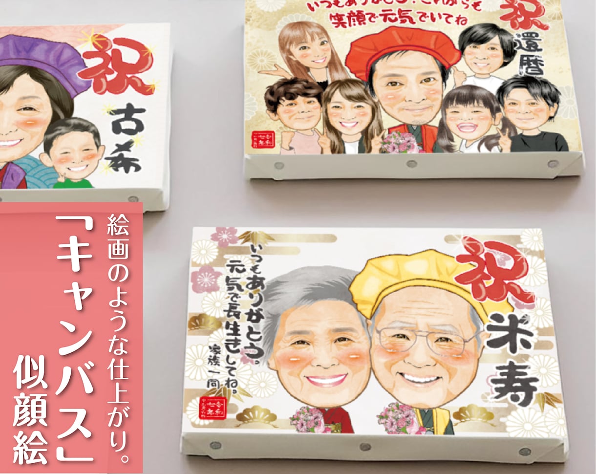 まるで絵画のような似顔絵｜キャンバスでお届けします 還暦・古希・米寿など"一生もの"として残すキャンバス似顔絵 イメージ1