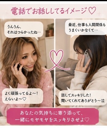 ギャルが全力であなたの話聞きます 親友ギャルが、今日もあなたの味方‼︎ イメージ3
