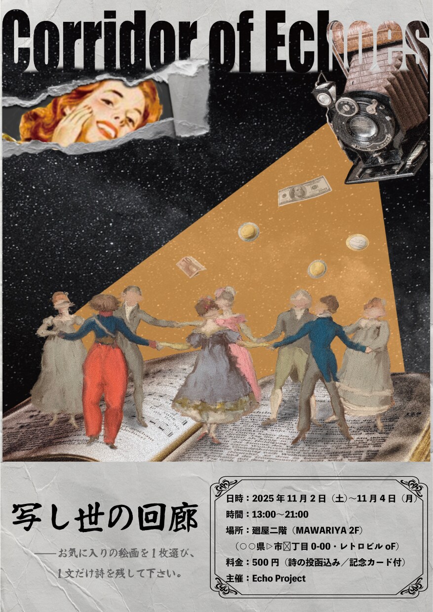 自由に使用できる世界観のあるポスターを制作します 私の世界観を活かしてイベント・展示会など幅広く対応します！ イメージ6