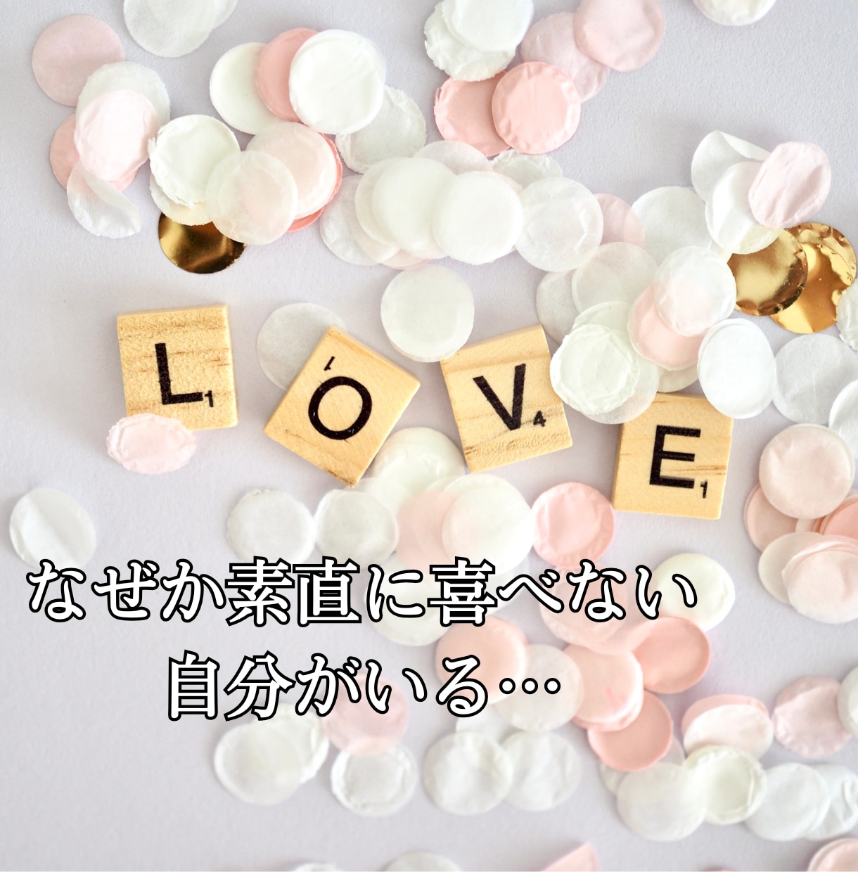 二人の未来鑑定｜この恋の行方をズバリ占います ～同性だから分かる彼の気持ち鑑定～ イメージ7