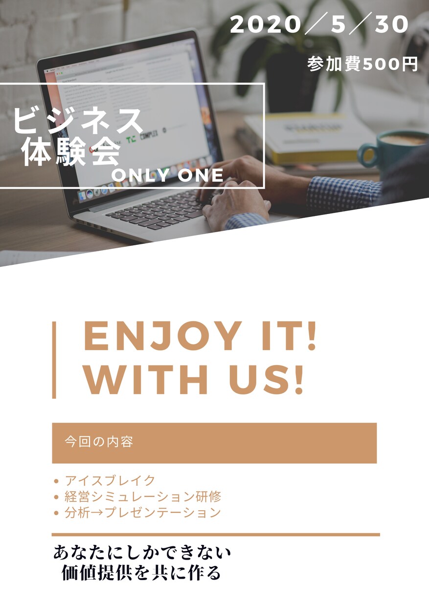 明るいチラシ作成します 思わず笑顔になるようなものを作ります。 イメージ1