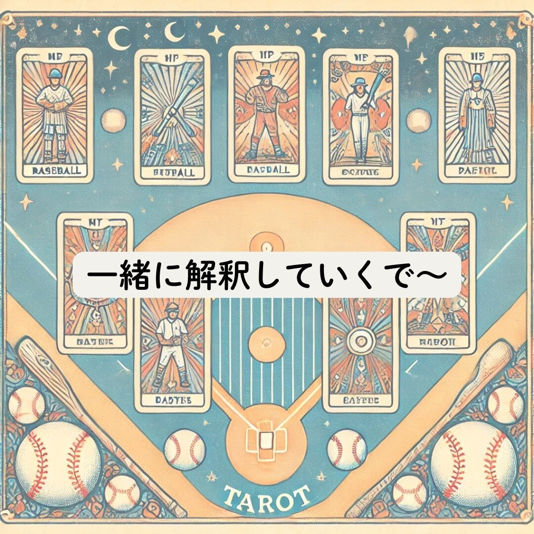 占い練習相手|タロットカード解釈✍️副業応援します 占い師があなたの占いをサポート✋鑑定結果の伝え方も教えるで イメージ7