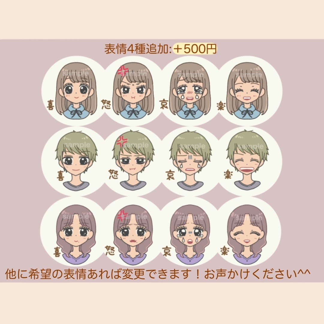 親しみやすいゆるふわSNSアイコン作成します 好印象◎ふんわり可愛いあなたオリジナルのアイコン作ります！ イメージ2