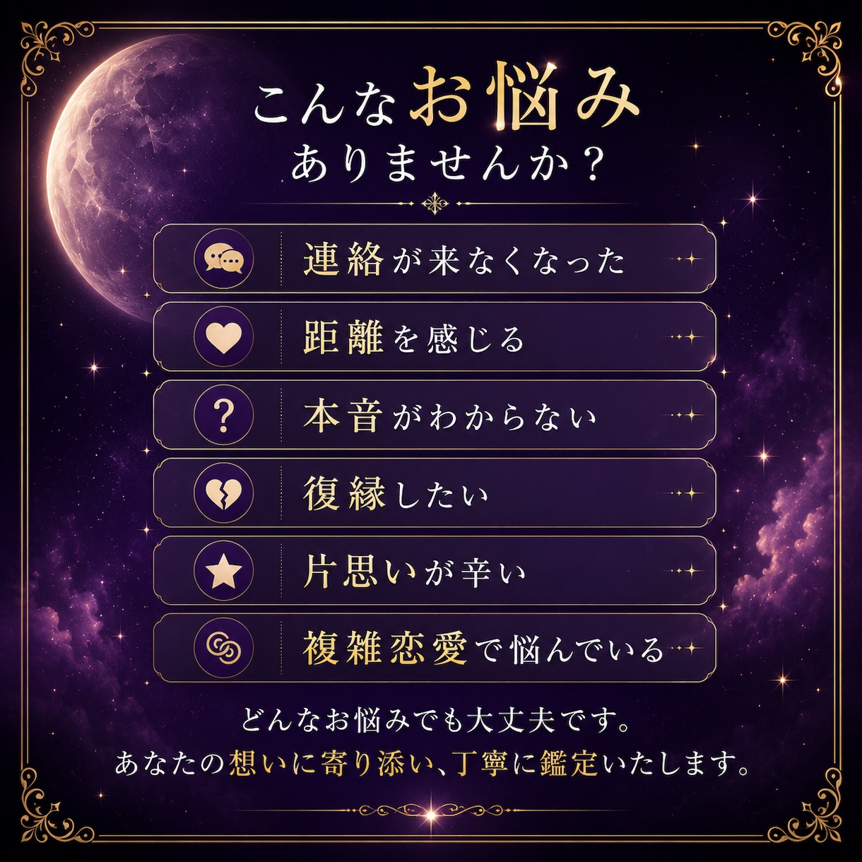 あの人の本音・気持ち・今後の流れを読み解きます 本気で現実を見れる人のみ。片思い復縁あの人の心読み解きます イメージ3
