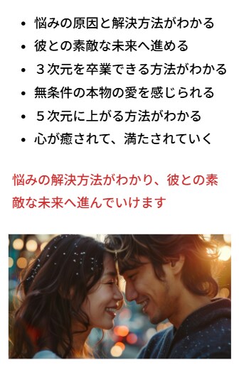 ツインレイ相談◎ 不安・苦しい気持ちをお支えします 700人以上の実績！ツインレイ統合した実体験からサポート イメージ8