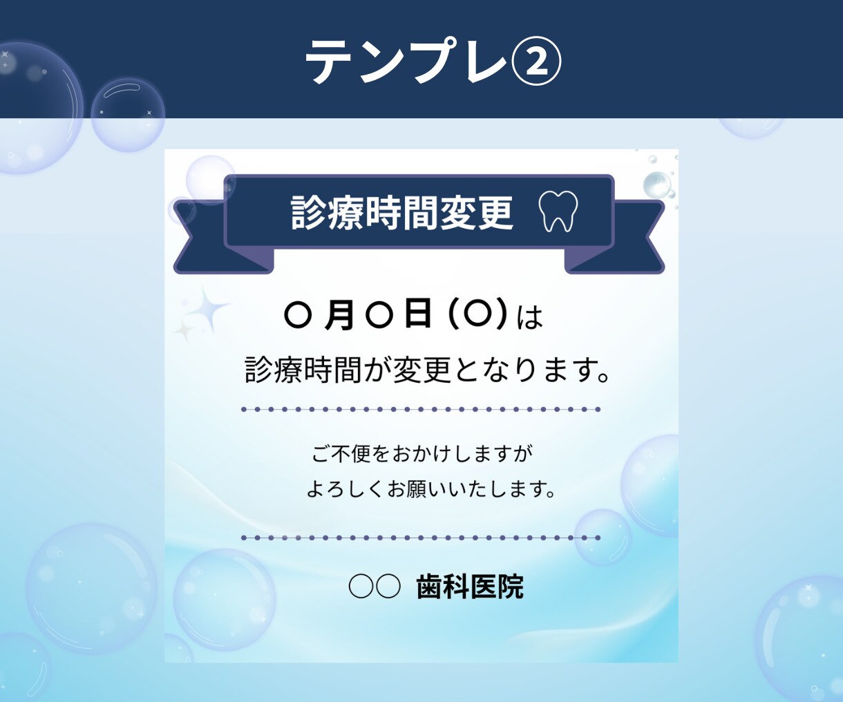 歯科医院向けInstagramテンプレ販売します 忙しい歯科医院でもすぐ使える投稿テンプレ イメージ5