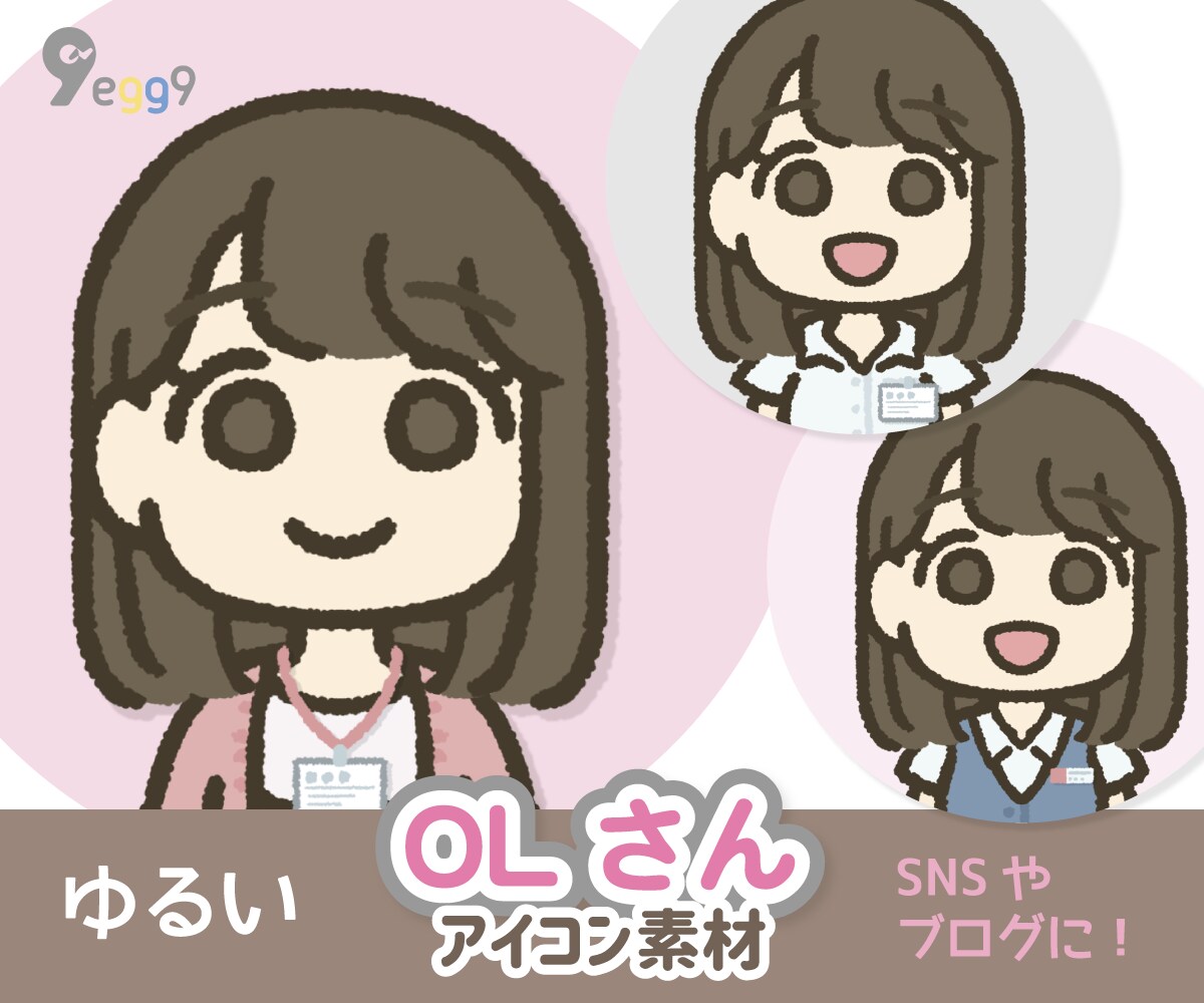 ゆるい【OLさん】アイコン販売します SNSやブログに使える！【完成済み】のイラストです イメージ1