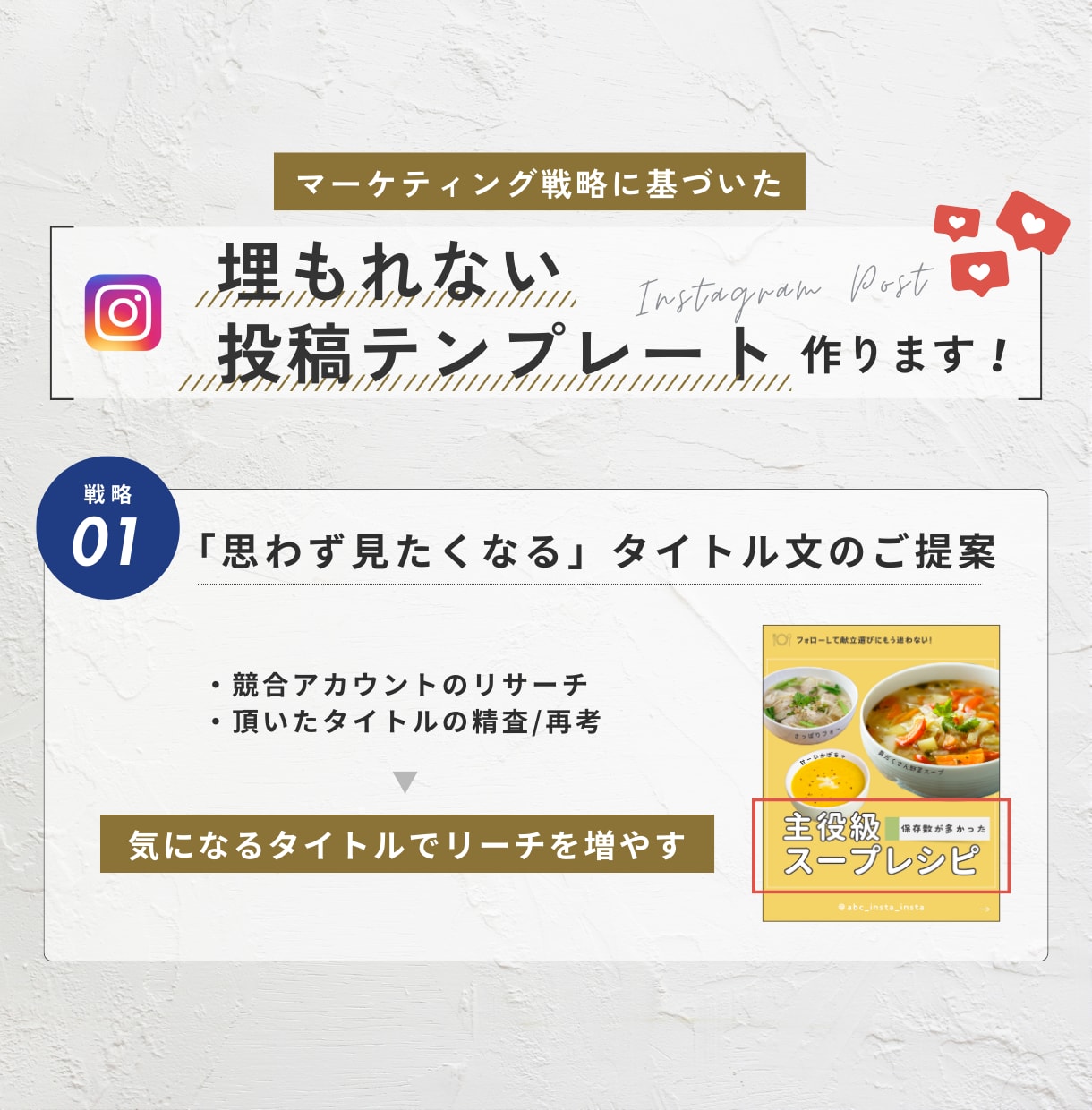 7枚セット♪インスタ投稿のテンプレート作ります もうキレイなだけじゃダメ！3つの戦略で埋もれない投稿を制作 イメージ3