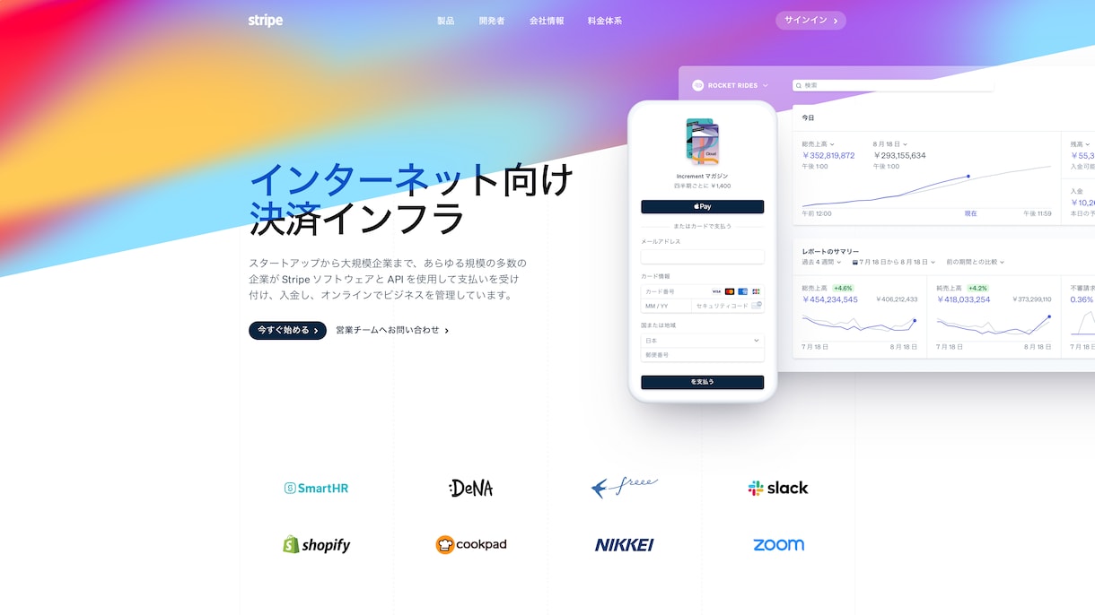 クレジット決済システム stripeを導入します 簡単にクレジットカードのオンライン決済導入(stripe) イメージ1
