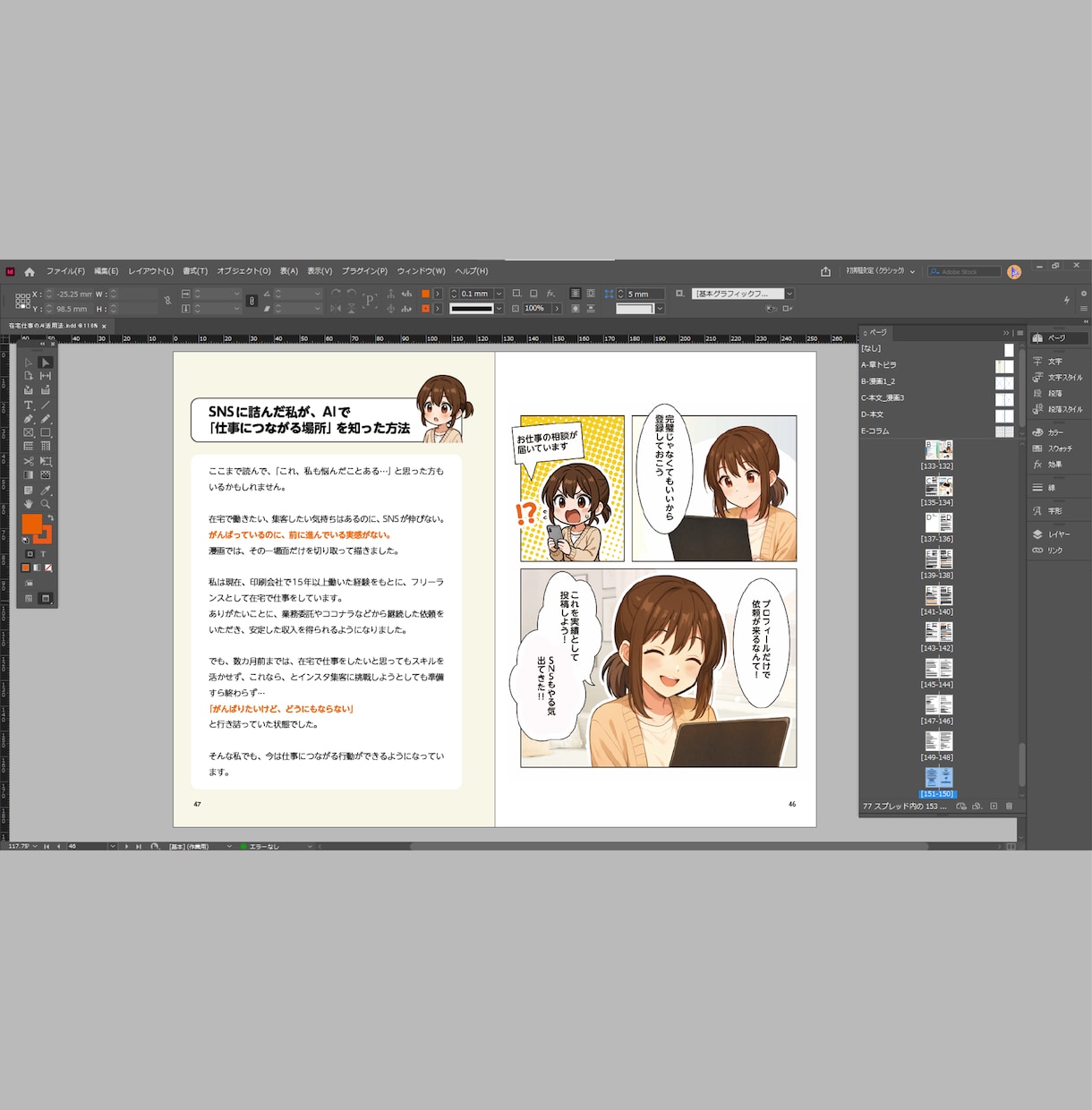 電子書籍をペーパーバック用に組版します 本文・目次・背表紙までKDP用データに仕上げます イメージ5