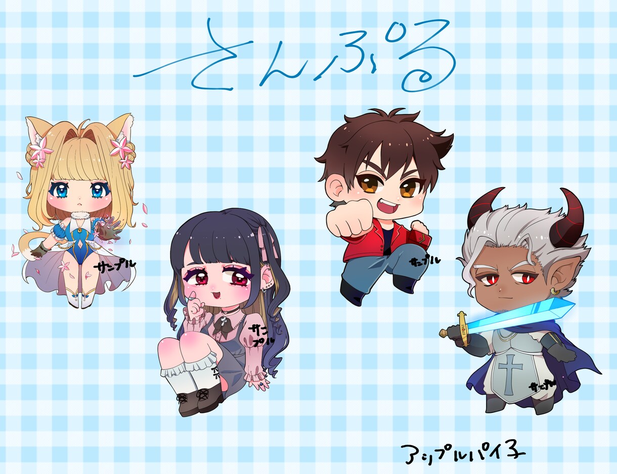 かわいいミニキャラ作成します まるっとかわいいミニキャラを作成します！ イメージ4