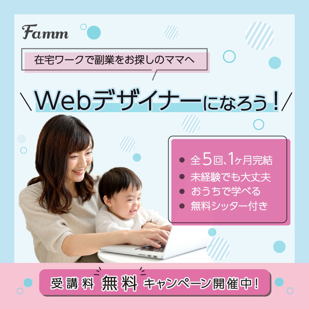 必ず目に留まる！訴求力のあるWEB画像作ります 女性目線、ママ目線で効果的な配色とデザインをご提供します イメージ4