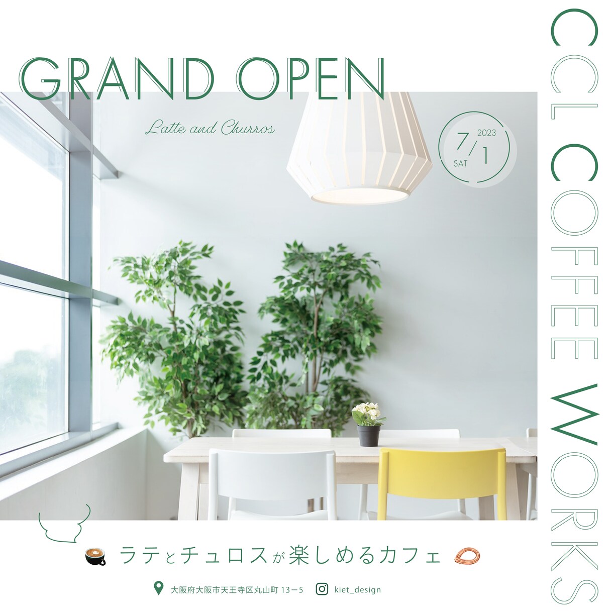 ワクワクするポスターデザインを制作します イベント展示用、キャンペーンなど、目を惹く素敵なデザインを！ イメージ8