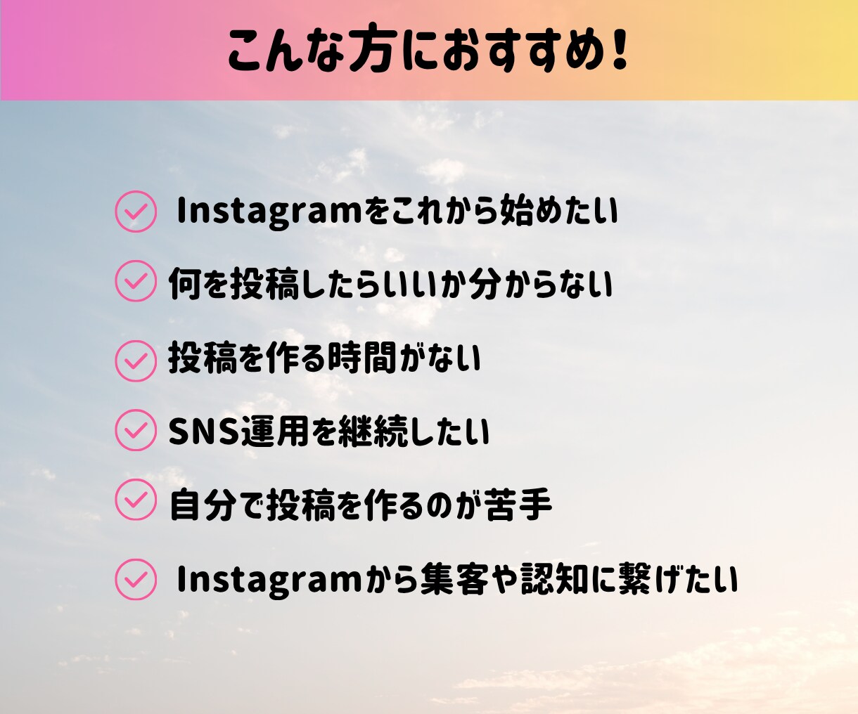 丸投げOK！ Instagram運用代行します クライアント様に寄り添い、より理想のSNSに仕上げます イメージ2