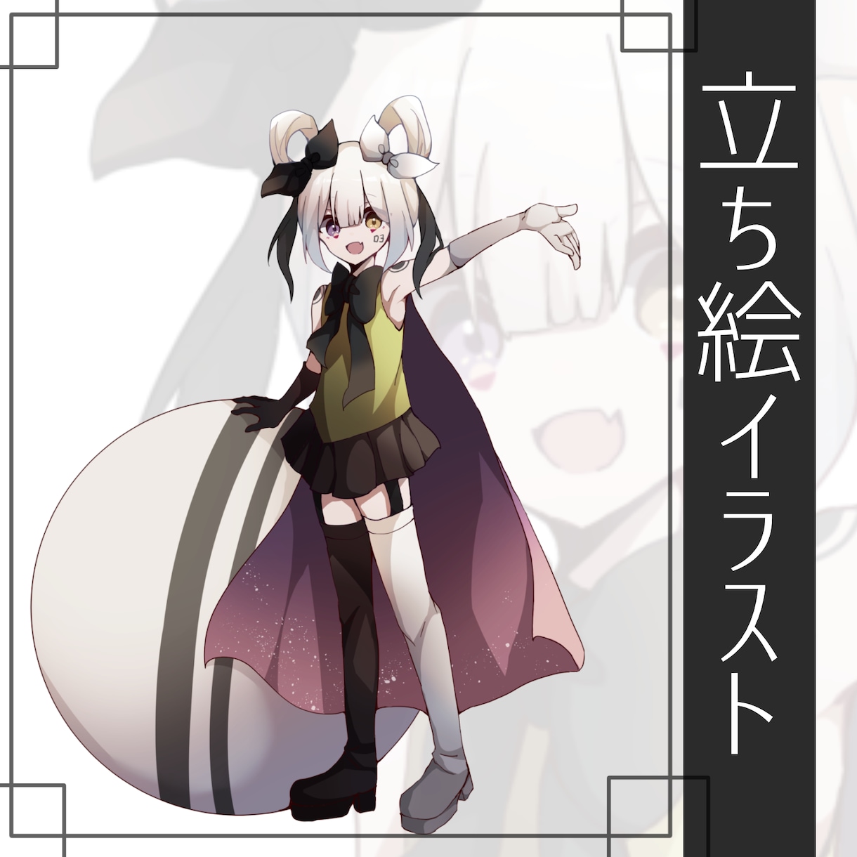 キャラクターデザイン・立ち絵描きます TRPGや配信用のキャラデザ、イラストまで対応しております イメージ1