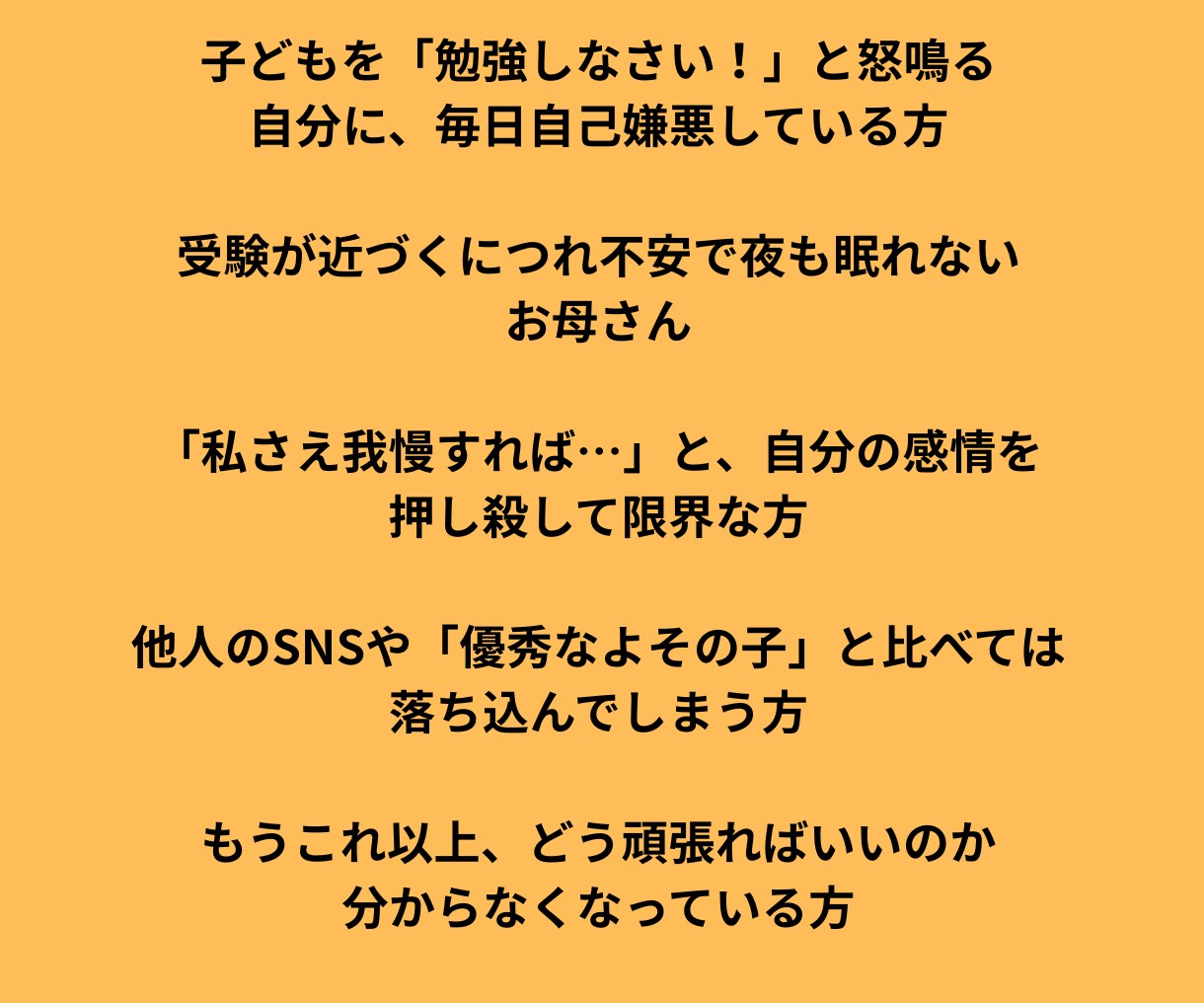 受験生の親の不安が消える4つのワークを提供します 脳科学と心理学に基づいた三日間で実感できるメンタル整理術 イメージ2