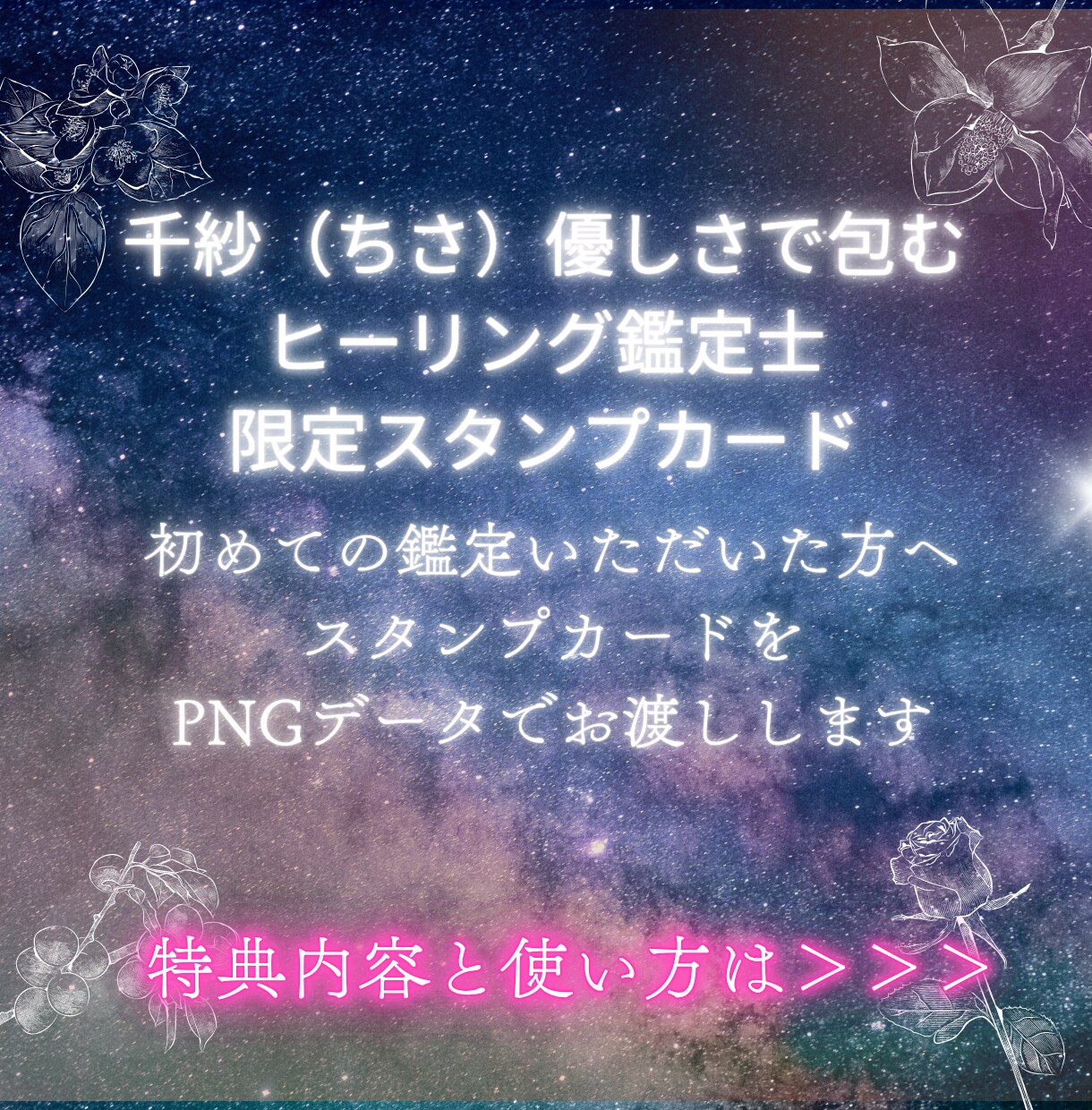 運命の出会いを霊視タロットで占います 出会いの時期やご縁を丁寧に読み解きます イメージ4
