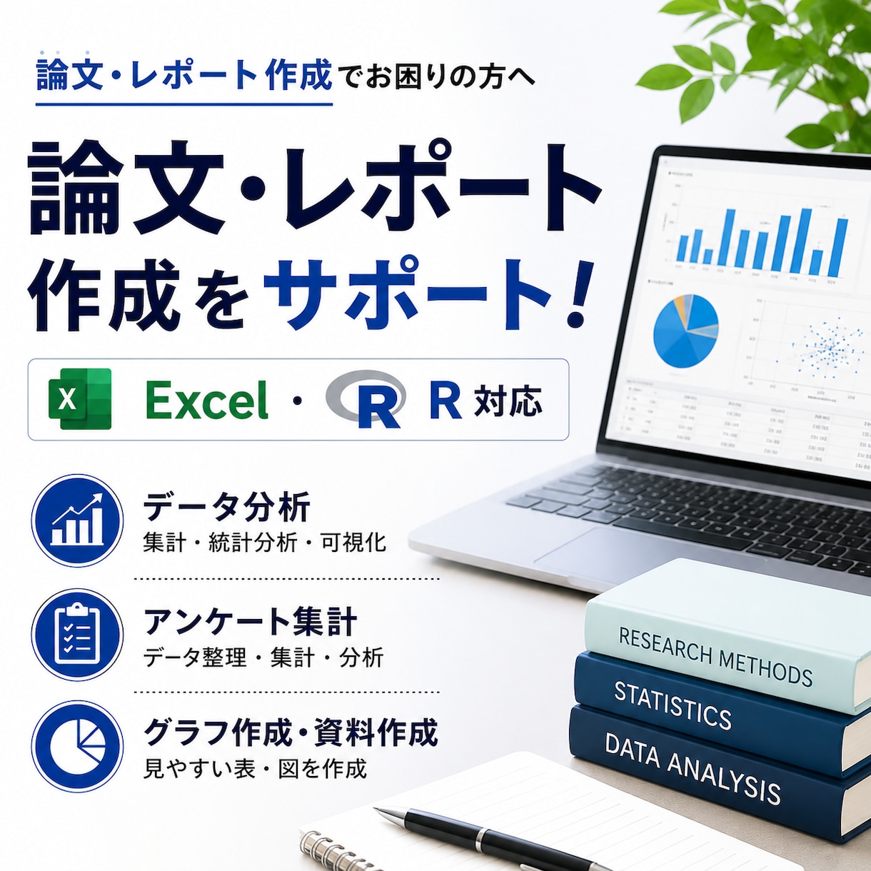 論文・レポートの作成を補助します 何から手をつけたらいいか分からない方へ イメージ1