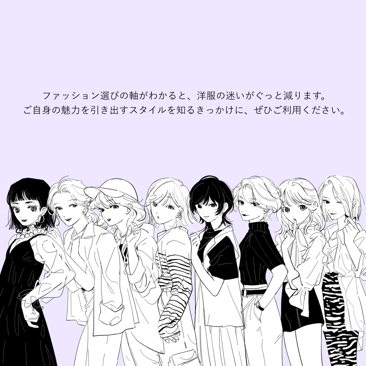 顔写真から顔タイプを診断します 【シンプルに自分の似合うテイストを知りたい人へ】 イメージ3