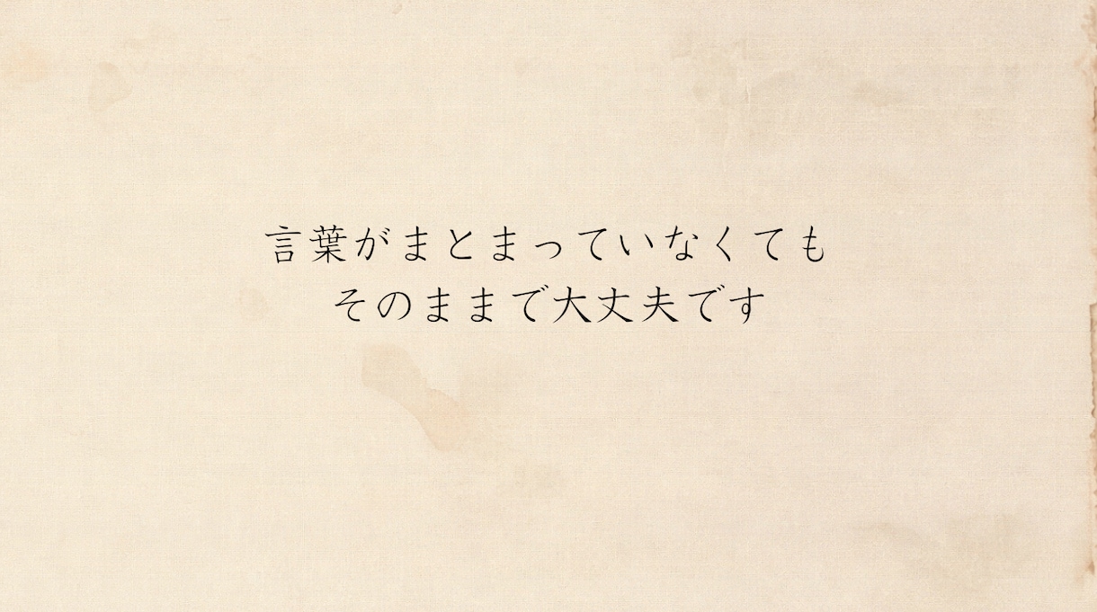 もう頑張れない人のために、人生の詰まりを整理します 頑張りすぎたあなたへ。ここでは、立ち止まって大丈夫です。 イメージ3