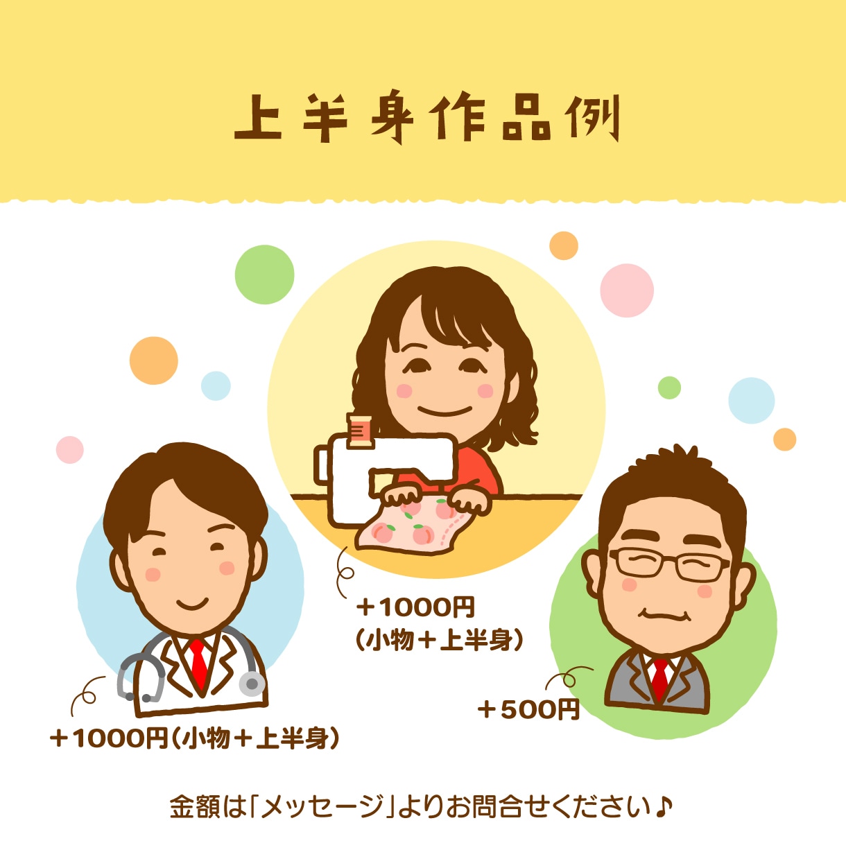 ゆるかわシンプルなアイコンお作りします SNS映えするほっこり似顔絵で印象アップ♪ イメージ4