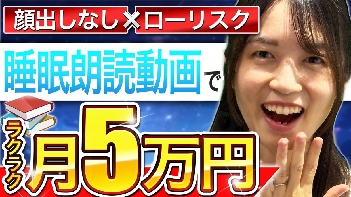 動画用見やすいサムネイル作ります 見やすいサムネ！スピーディに納品します！おまかせ下さい！ イメージ6