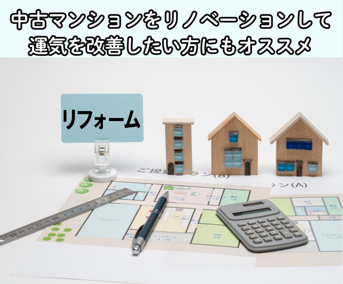 本格風水⭐︎運気UPへ導く間取りをご提案致します 【3LDK専用】引っ越し・リノベーションをご検討中の方必見✨ イメージ9