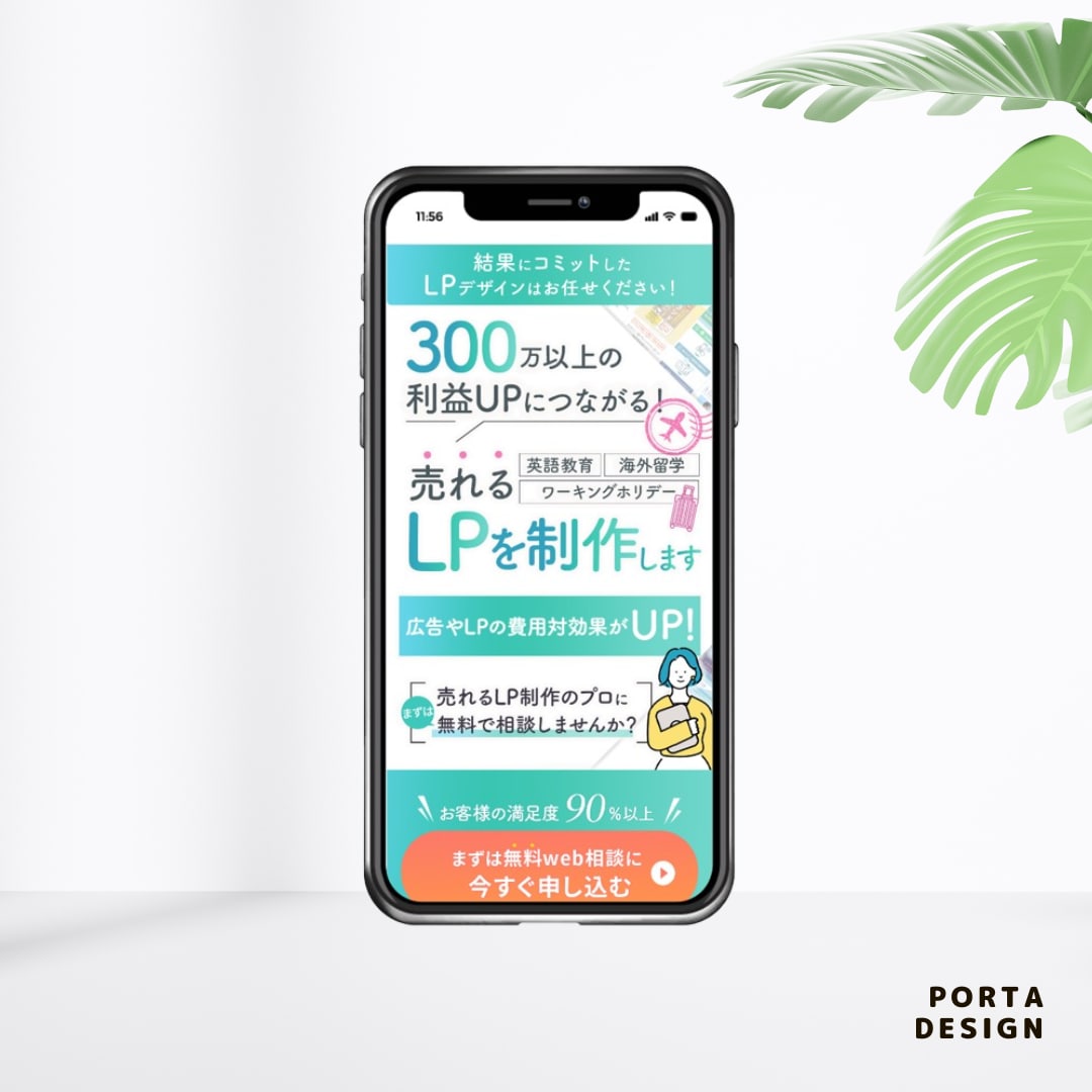インハウスデザイナーが集客につながるLP作ります ーCPA60％ダウンの実績ありー イメージ5