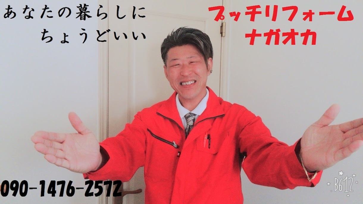 リフォームコンシェルジュ承っております DIYでリフォームしたいけど、誰かアドバイスしてほしい！！ イメージ2