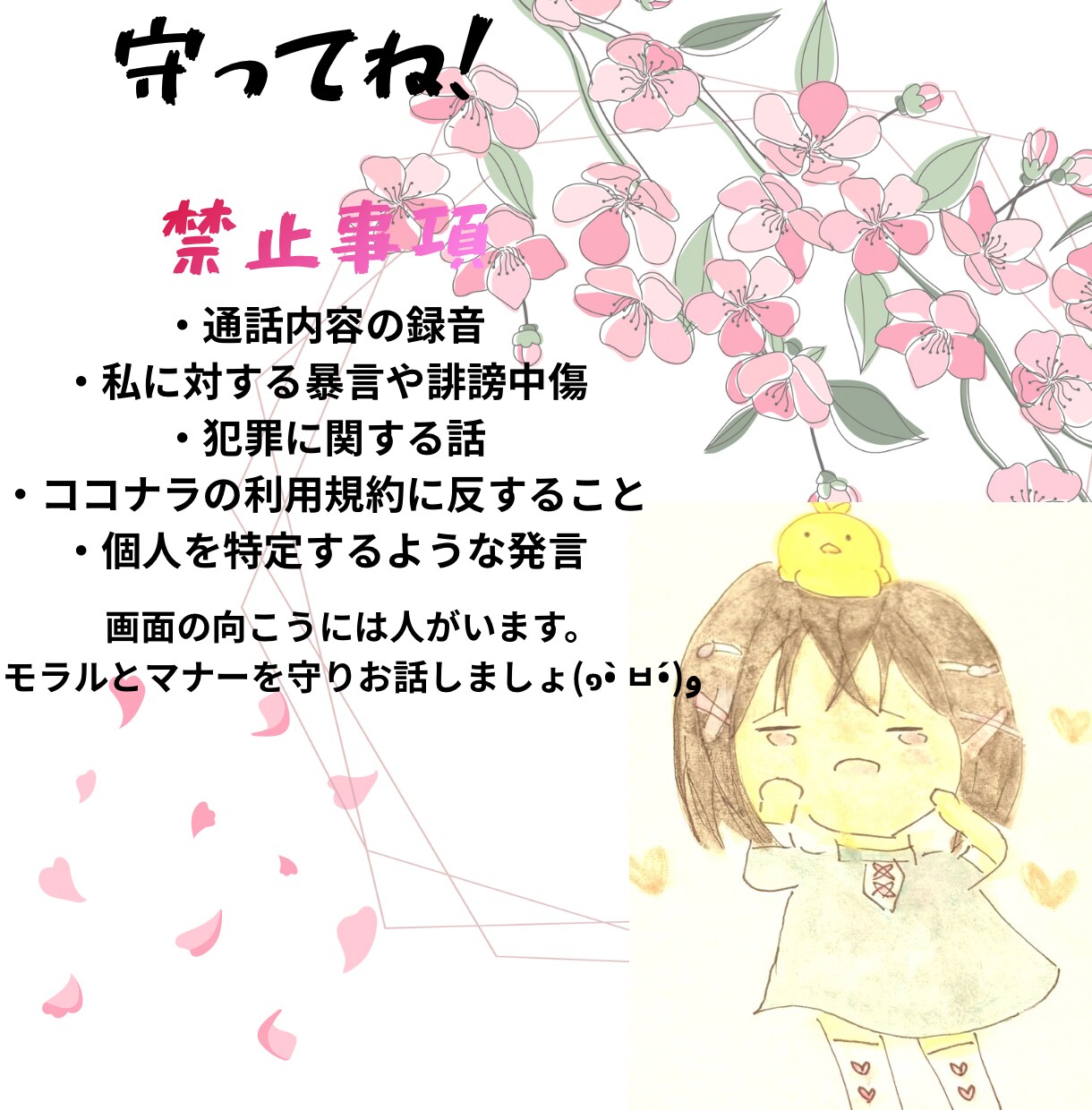 活動者限定!!SNS疲れや推し疲れのお話ききます 配信者・絵師・歌い手・実況者さんの駆け込み寺 イメージ5