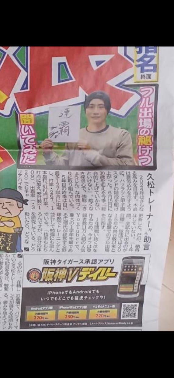 技術習得のスピードを爆上げする身体の使い方伝えます プロ野球選手に伝えている技術向上の為の身体の使い方を習得 イメージ3