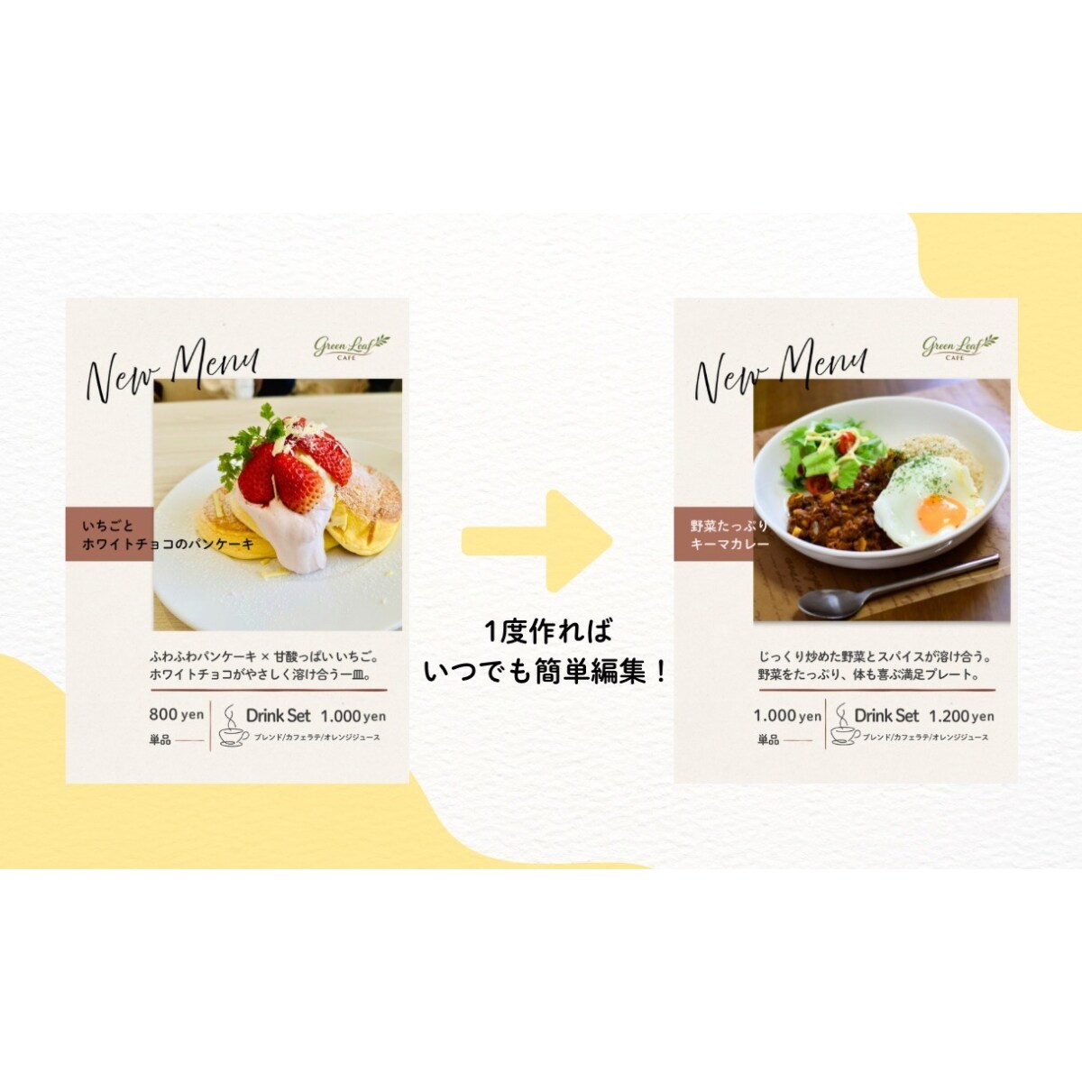 飲食店向け！何度でも使える店内お知らせ作ります あなたのお店に合わせた専用POPのテンプレート作成！ イメージ5