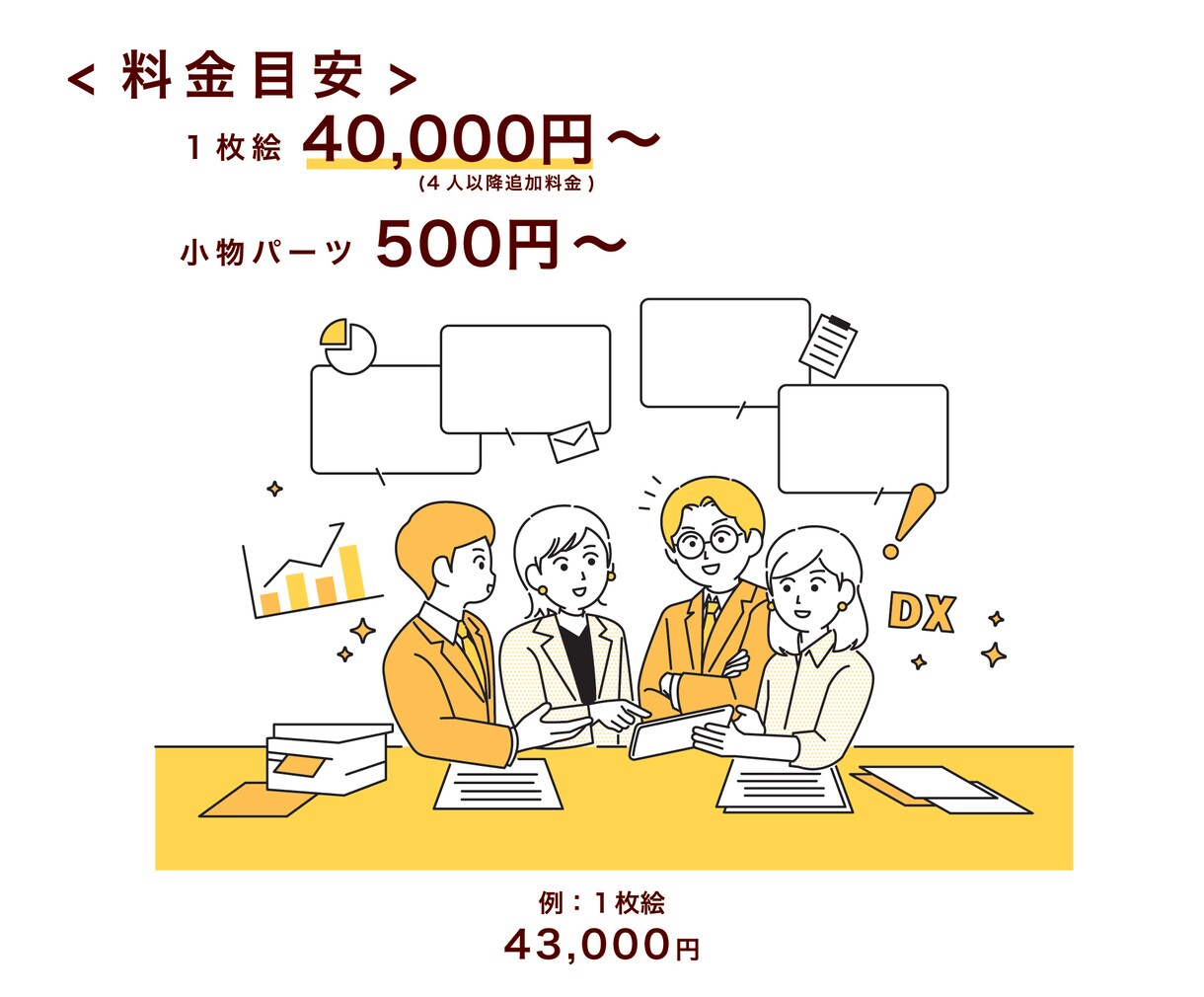 使いやすいビジネスイラストの作成します 汎用性が高いシンプルで真面目なイラストタッチ イメージ6