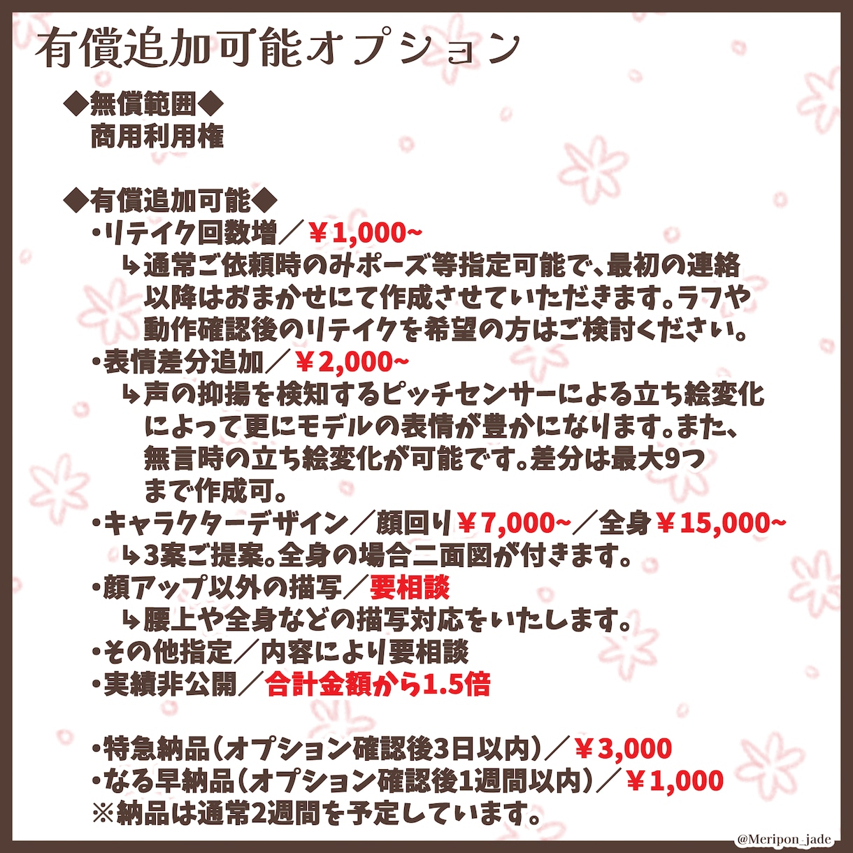MOZ-3アニスタ対応イラスト作ります 話題の『アニスタ』で動くキャラクターを作成します！ イメージ4