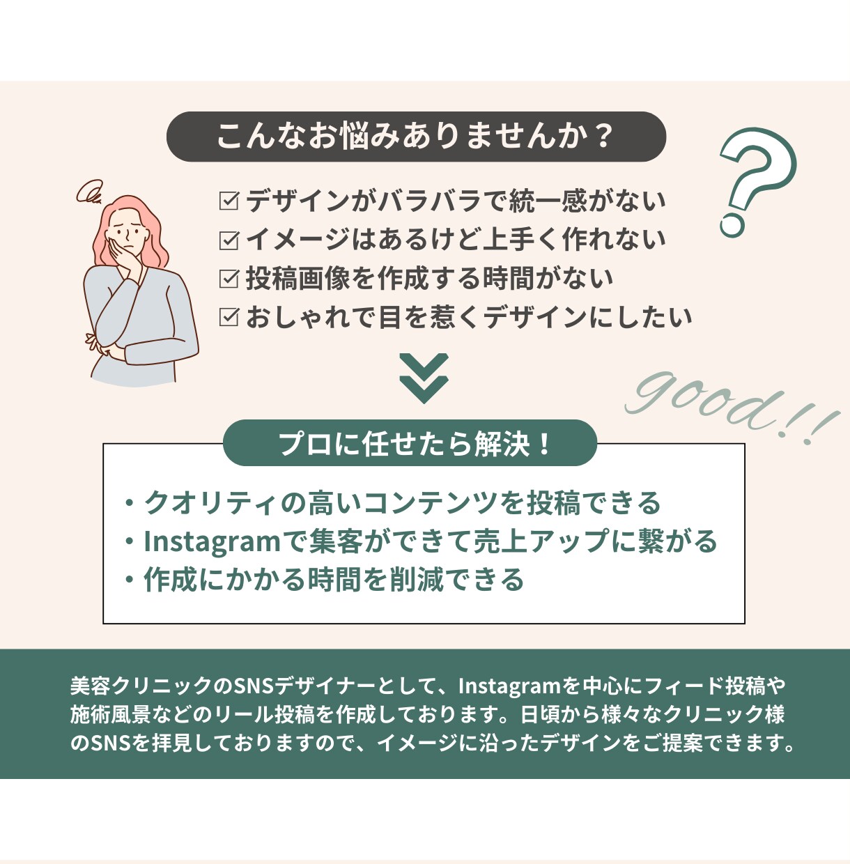 Instagramの投稿画像を作成します 美容業界に特化！クリニック向けSNS画像デザイン イメージ2